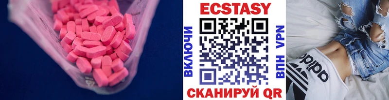 Ecstasy MDMA  наркошоп  Полысаево 