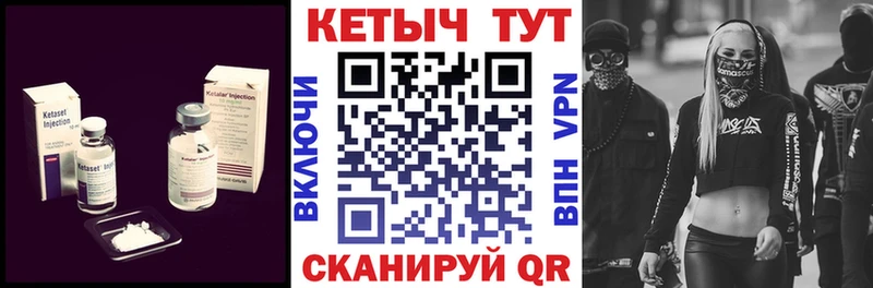 КЕТАМИН VHQ  Полысаево 