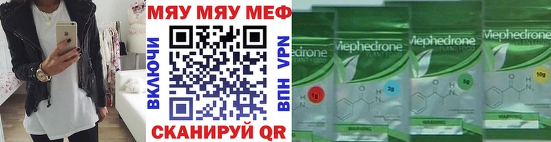 МЯУ-МЯУ mephedrone  Полысаево 