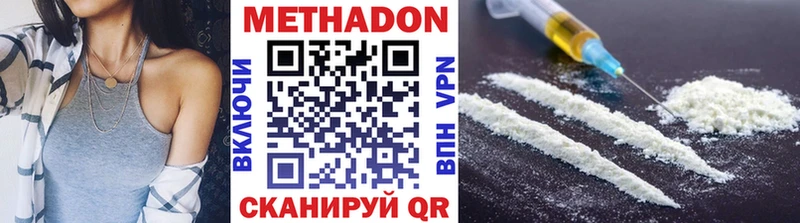 МЕТАДОН methadone  Полысаево 